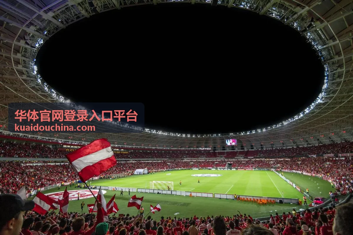 华体官网登录入口平台账号登录安全验证流程
